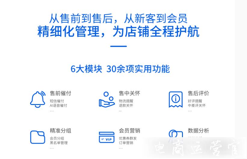 叮咚CRM—專(zhuān)業(yè)店鋪管理工具